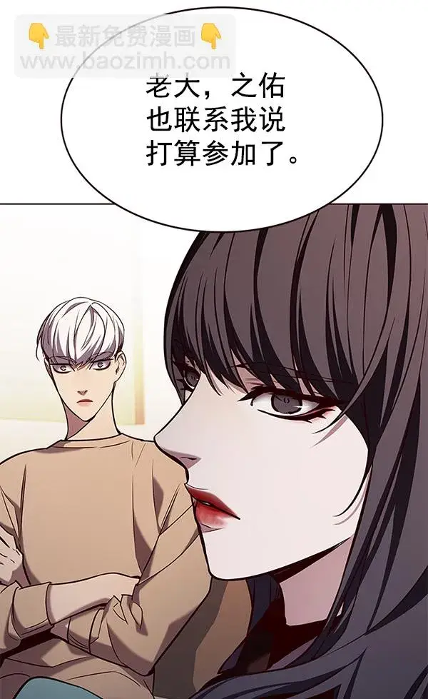 漫画《觉醒吧，铲屎官！》第189话第100张图