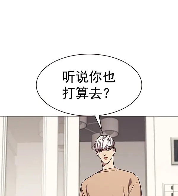 漫画《觉醒吧，铲屎官！》第189话第104张图