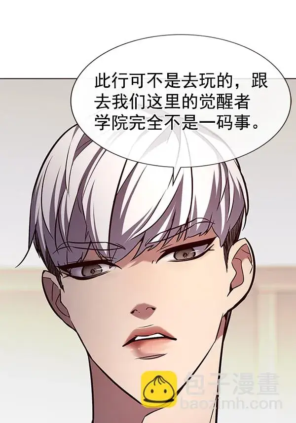 漫画《觉醒吧，铲屎官！》第189话第106张图
