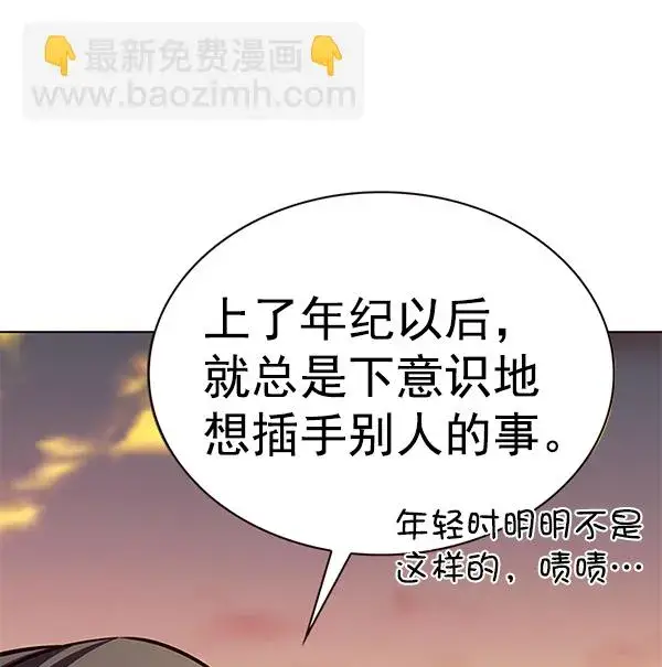 漫画《觉醒吧，铲屎官！》第189话第11张图