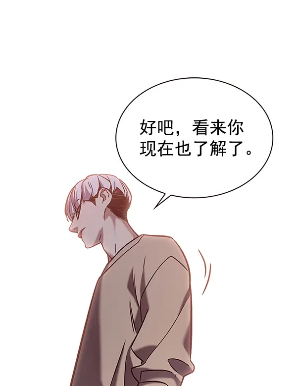 漫画《觉醒吧，铲屎官！》第189话第110张图