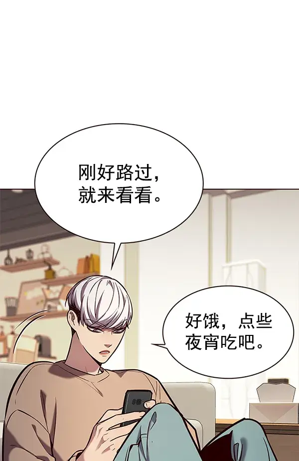 漫画《觉醒吧，铲屎官！》第189话第113张图