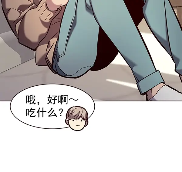 漫画《觉醒吧，铲屎官！》第189话第114张图
