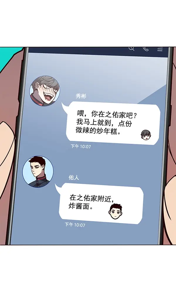 漫画《觉醒吧，铲屎官！》第189话第116张图