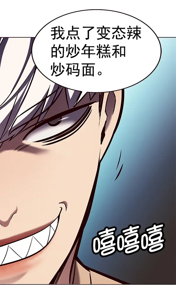 漫画《觉醒吧，铲屎官！》第189话第120张图