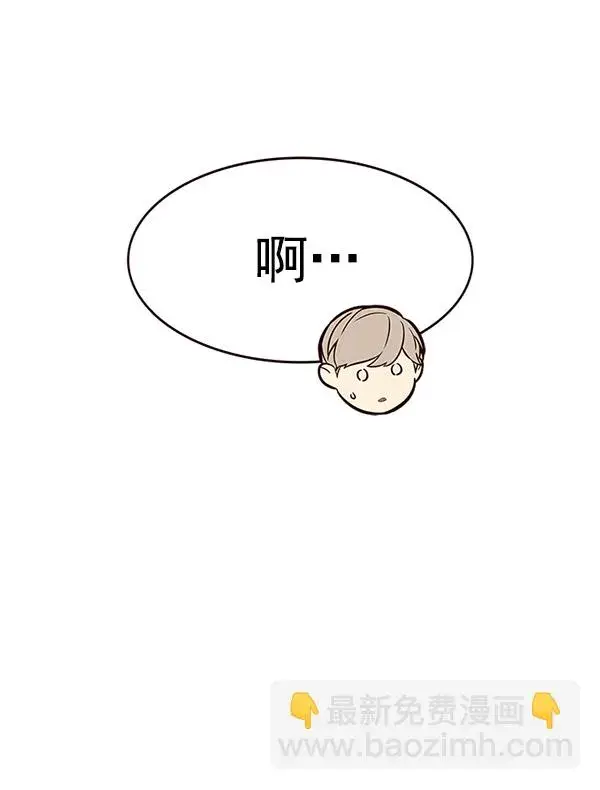 漫画《觉醒吧，铲屎官！》第189话第121张图