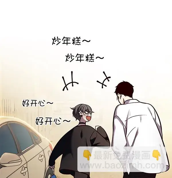 漫画《觉醒吧，铲屎官！》第189话第122张图