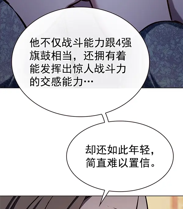 漫画《觉醒吧，铲屎官！》第189话第17张图