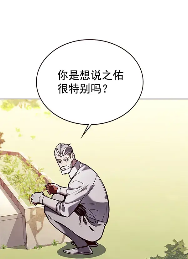 漫画《觉醒吧，铲屎官！》第189话第20张图