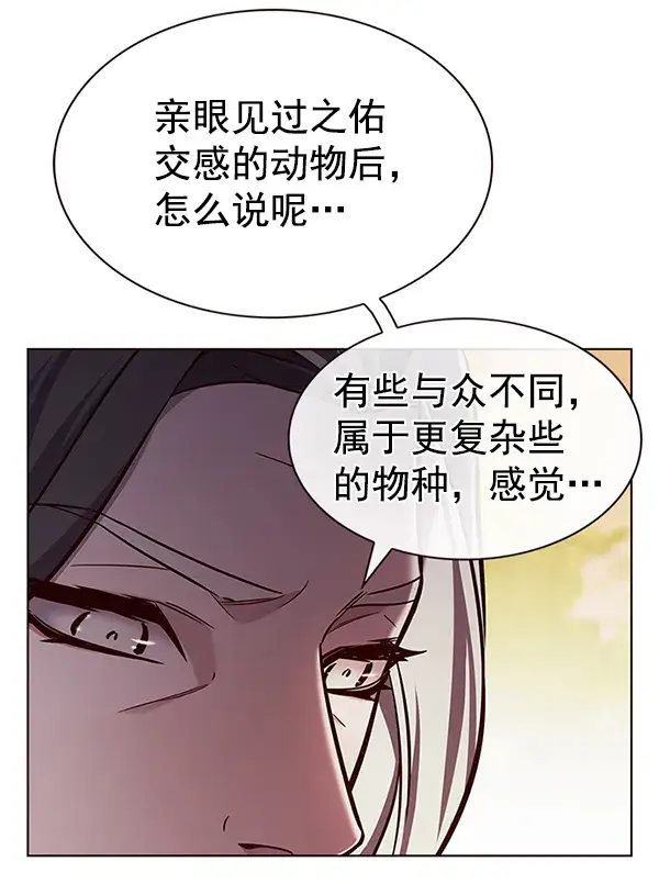 漫画《觉醒吧，铲屎官！》第189话第25张图