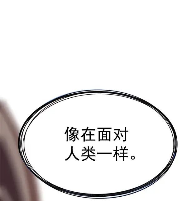 漫画《觉醒吧，铲屎官！》第189话第26张图