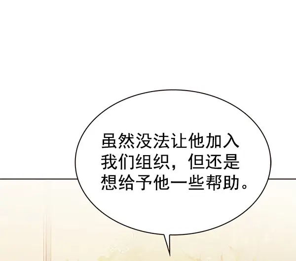 漫画《觉醒吧，铲屎官！》第189话第4张图