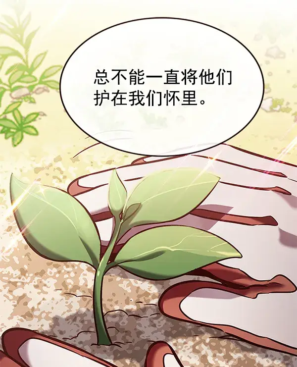 漫画《觉醒吧，铲屎官！》第189话第40张图