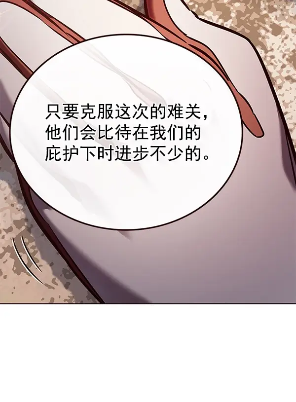 漫画《觉醒吧，铲屎官！》第189话第41张图