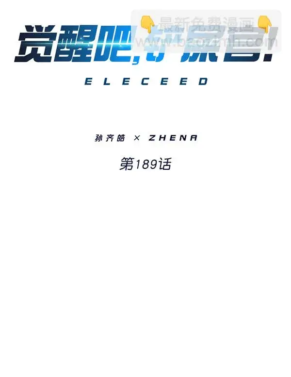 漫画《觉醒吧，铲屎官！》第189话第46张图