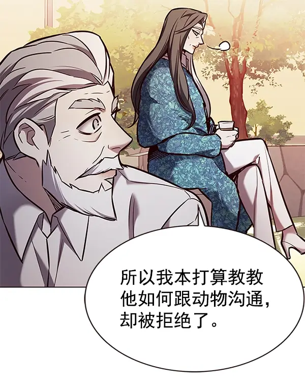 漫画《觉醒吧，铲屎官！》第189话第5张图