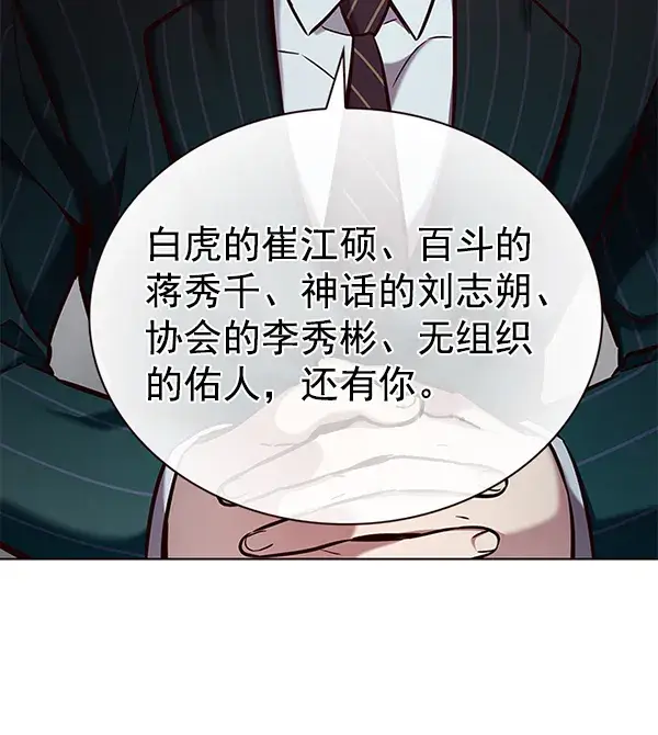 漫画《觉醒吧，铲屎官！》第189话第50张图