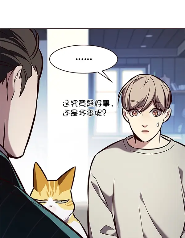 漫画《觉醒吧，铲屎官！》第189话第51张图