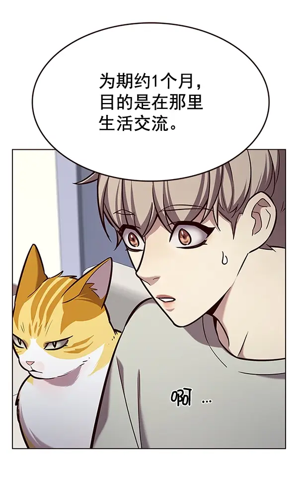 漫画《觉醒吧，铲屎官！》第189话第53张图