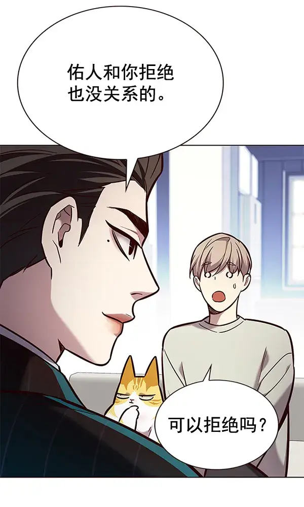 漫画《觉醒吧，铲屎官！》第189话第55张图