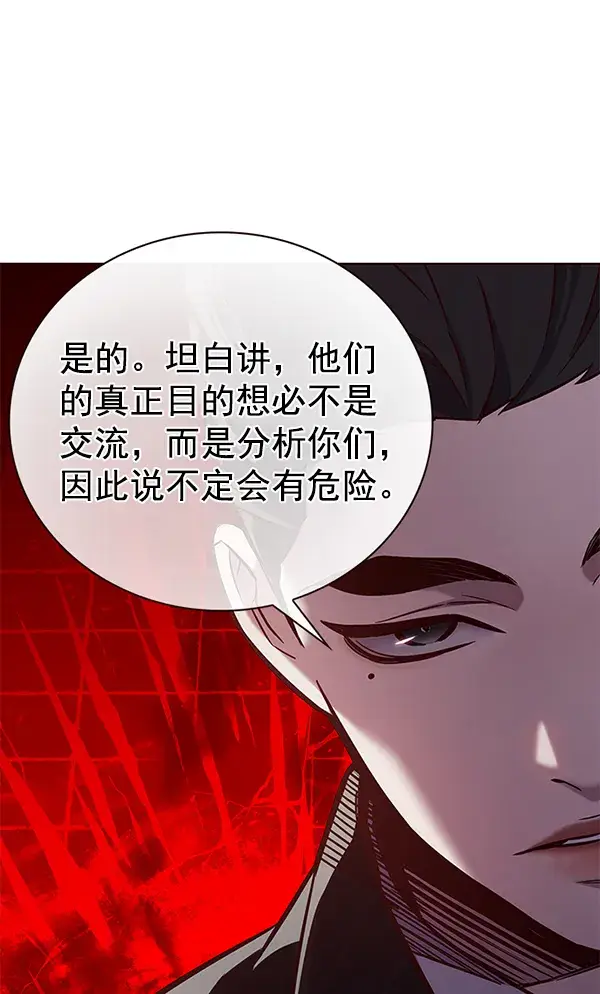 漫画《觉醒吧，铲屎官！》第189话第56张图