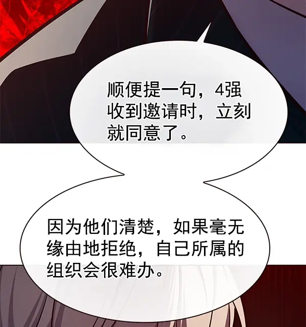 漫画《觉醒吧，铲屎官！》第189话第57张图