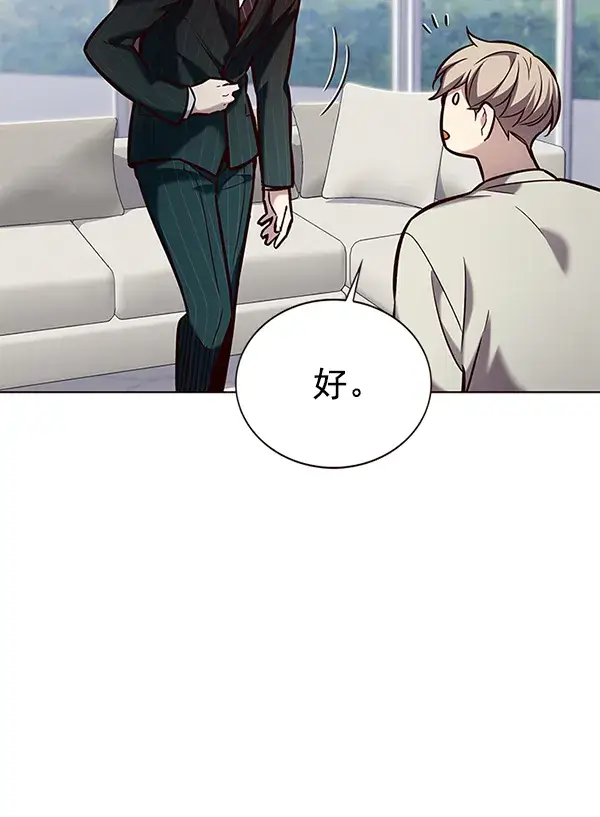 漫画《觉醒吧，铲屎官！》第189话第62张图