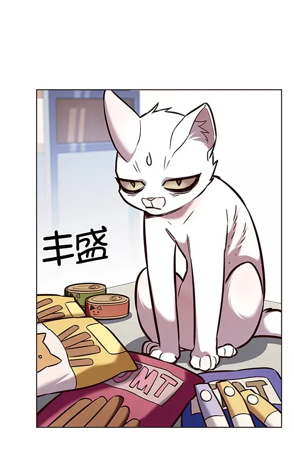漫画《觉醒吧，铲屎官！》第189话第64张图
