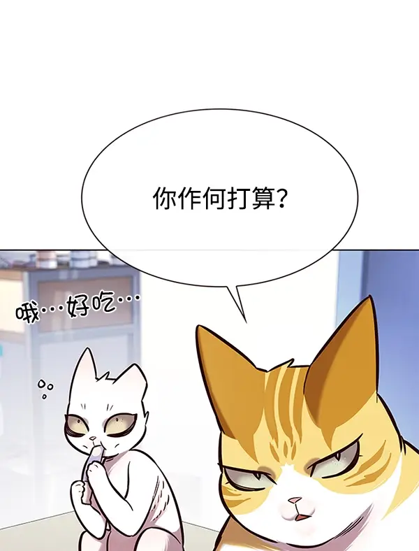 漫画《觉醒吧，铲屎官！》第189话第65张图