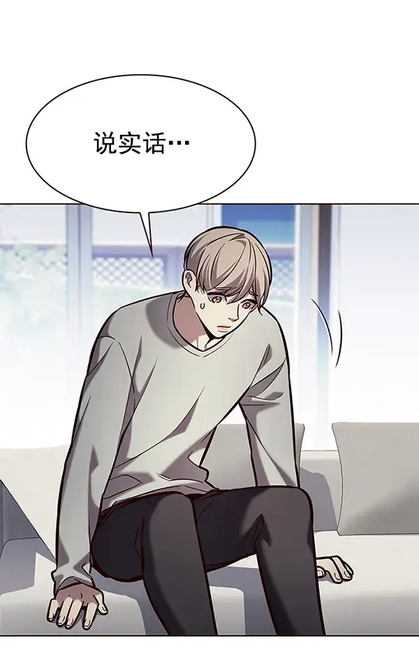 漫画《觉醒吧，铲屎官！》第189话第67张图
