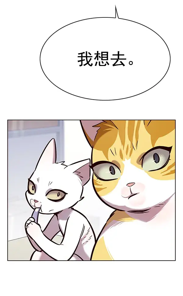 漫画《觉醒吧，铲屎官！》第189话第68张图