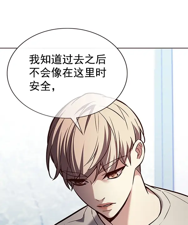漫画《觉醒吧，铲屎官！》第189话第69张图