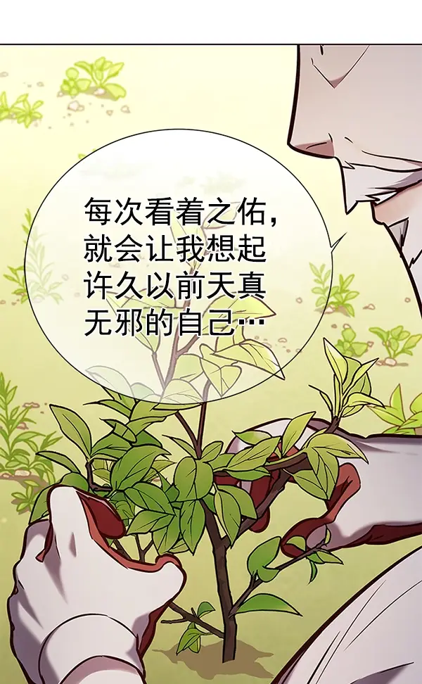 漫画《觉醒吧，铲屎官！》第189话第7张图
