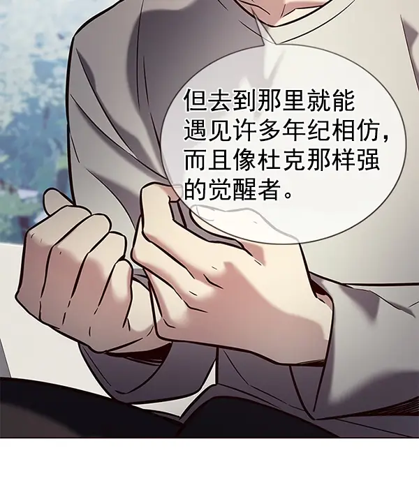 漫画《觉醒吧，铲屎官！》第189话第70张图