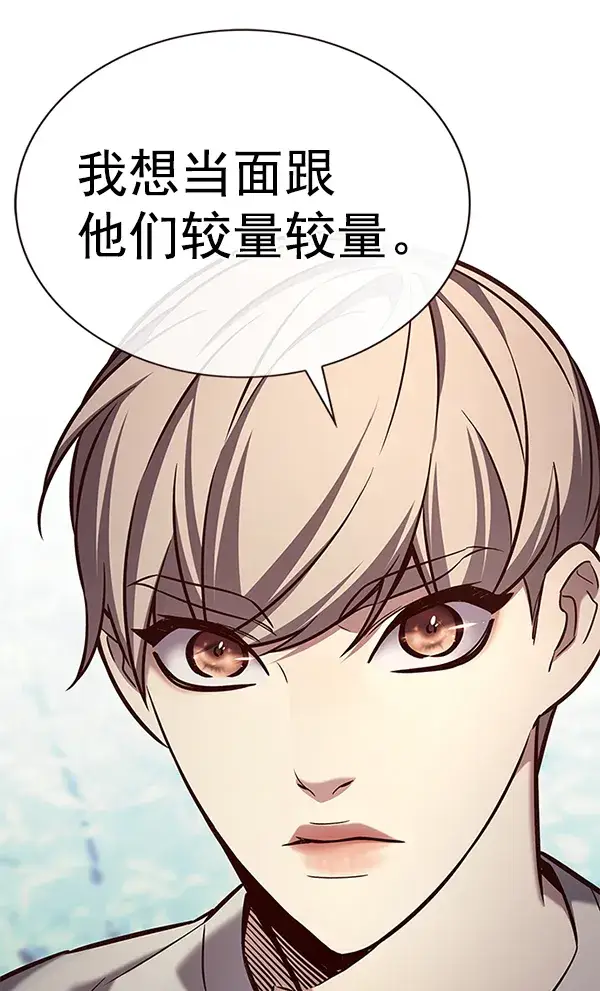 漫画《觉醒吧，铲屎官！》第189话第72张图