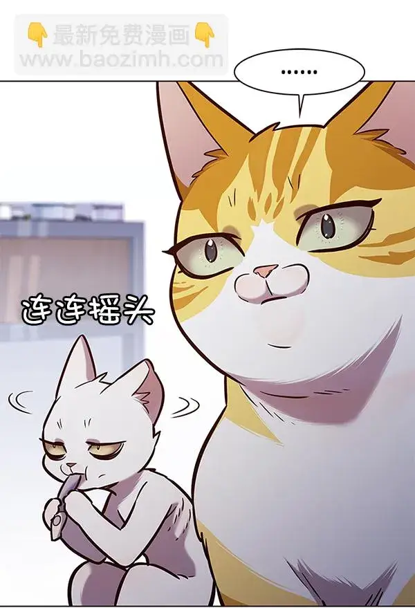 漫画《觉醒吧，铲屎官！》第189话第74张图