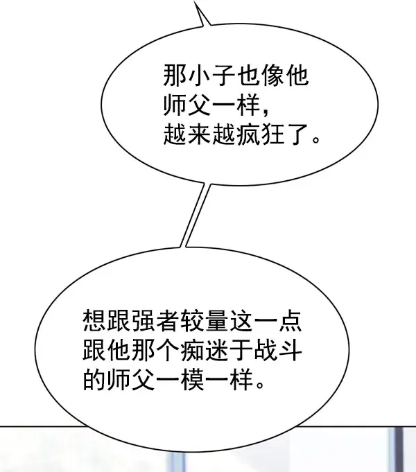 漫画《觉醒吧，铲屎官！》第189话第75张图