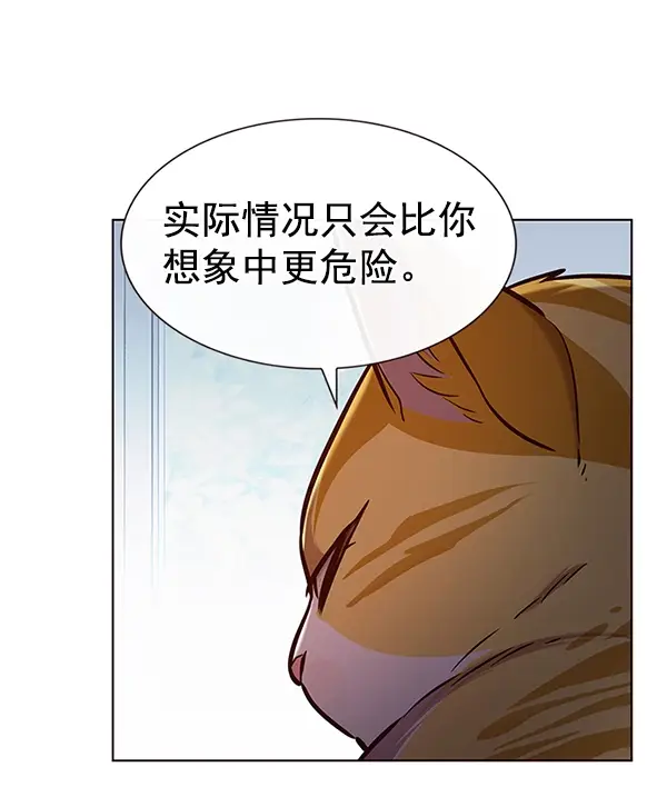 漫画《觉醒吧，铲屎官！》第189话第77张图