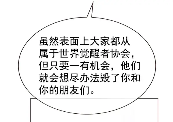 漫画《觉醒吧，铲屎官！》第189话第78张图