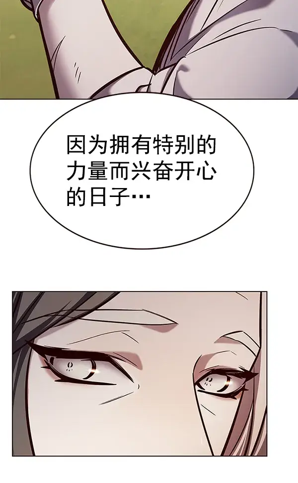 漫画《觉醒吧，铲屎官！》第189话第8张图