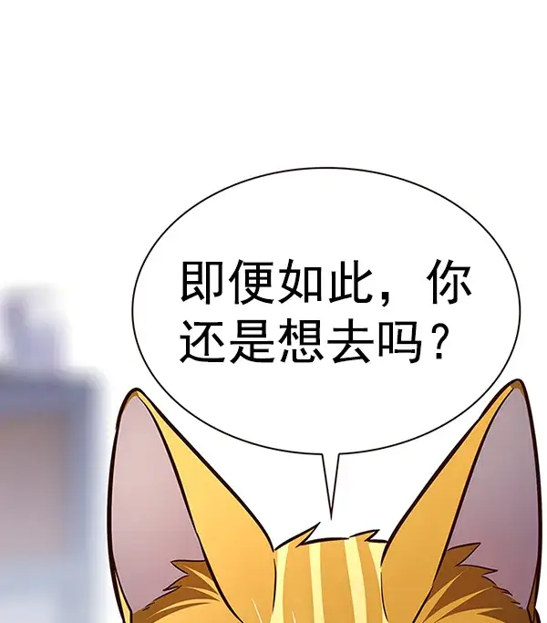 漫画《觉醒吧，铲屎官！》第189话第80张图
