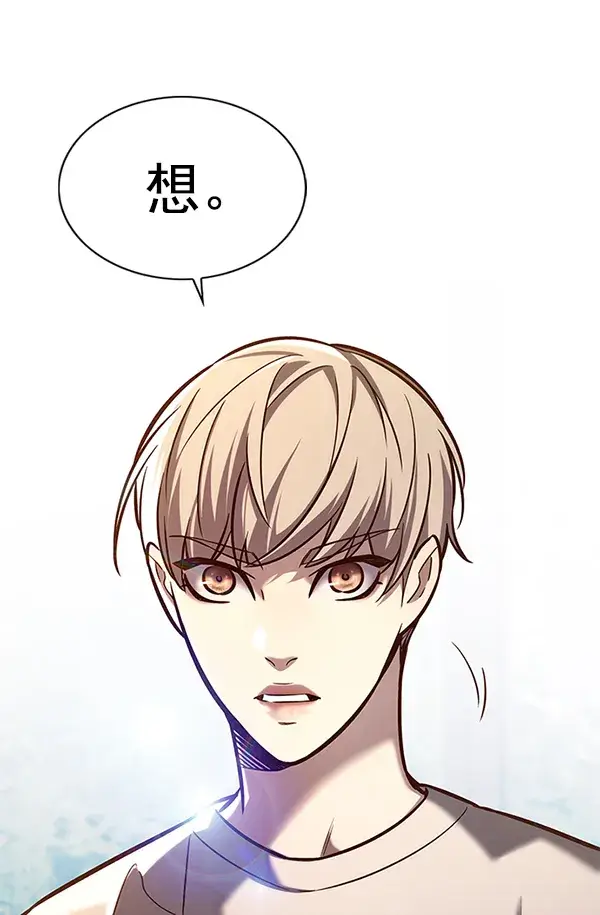 漫画《觉醒吧，铲屎官！》第189话第83张图