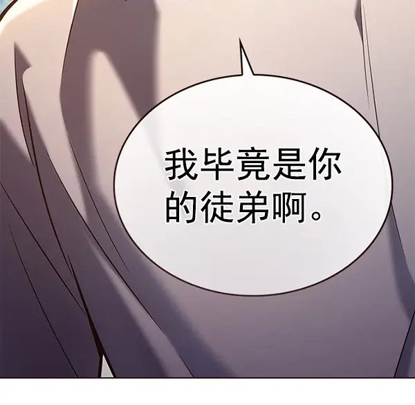 漫画《觉醒吧，铲屎官！》第189话第84张图