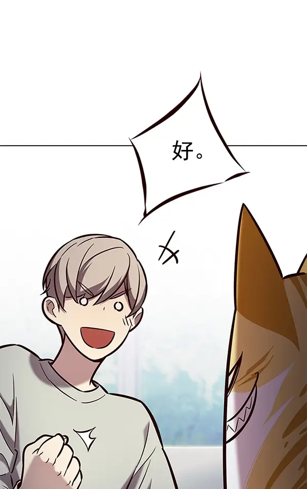 漫画《觉醒吧，铲屎官！》第189话第89张图