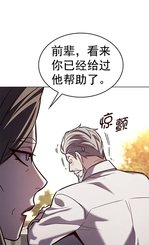 漫画《觉醒吧，铲屎官！》第189话第9张图