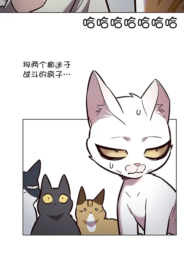 漫画《觉醒吧，铲屎官！》第189话第90张图