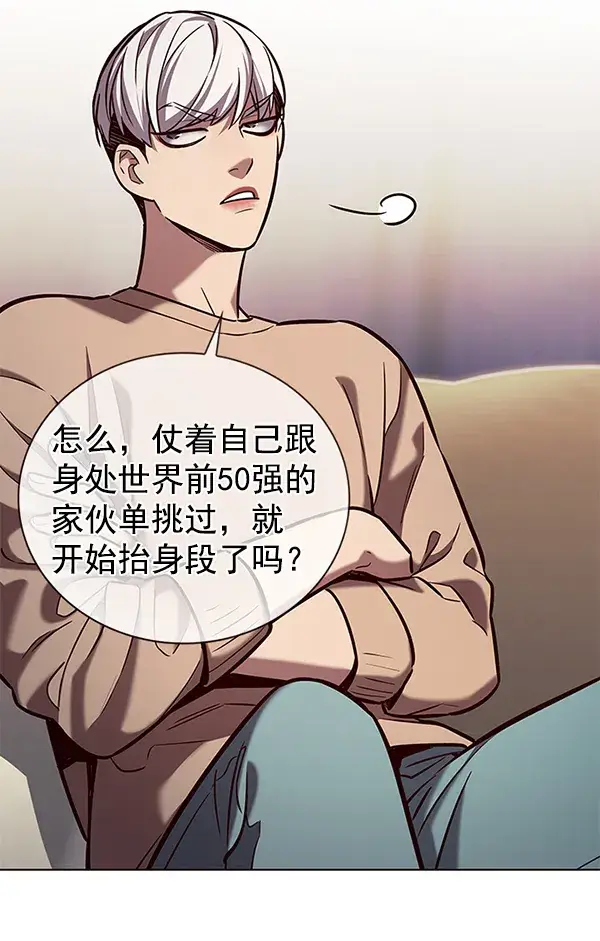 漫画《觉醒吧，铲屎官！》第189话第93张图