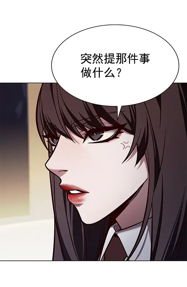 漫画《觉醒吧，铲屎官！》第189话第94张图