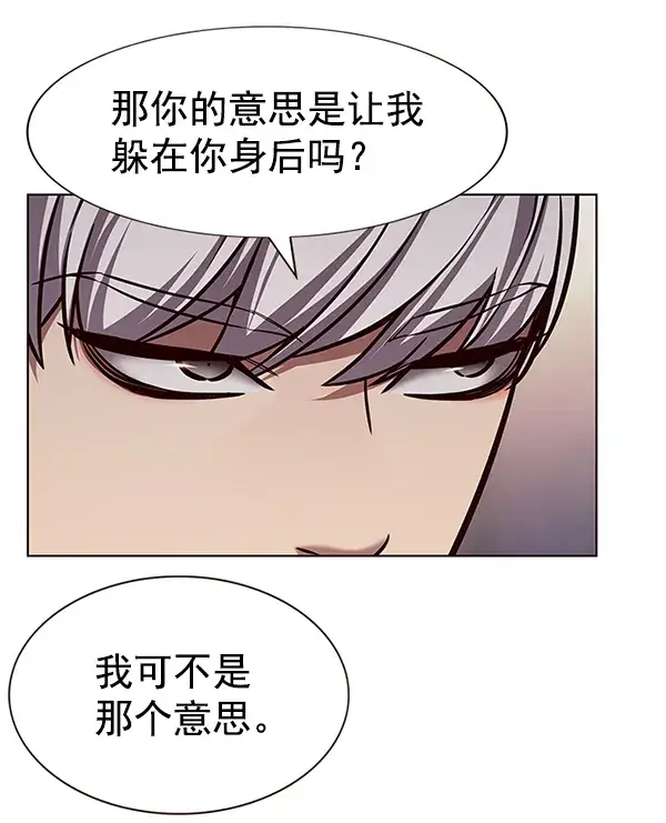 漫画《觉醒吧，铲屎官！》第189话第95张图