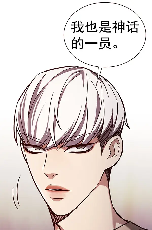 漫画《觉醒吧，铲屎官！》第189话第96张图